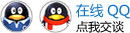 點擊這里給我發(fā)消息